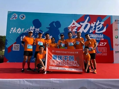 偉業(yè)鋁材 以攀登精神領跑，用合力步伐前行