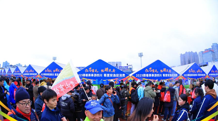 2025年“跟著賽事游四川”活動盛大啟幕 賽旅融合新篇章，天府之國迎客來